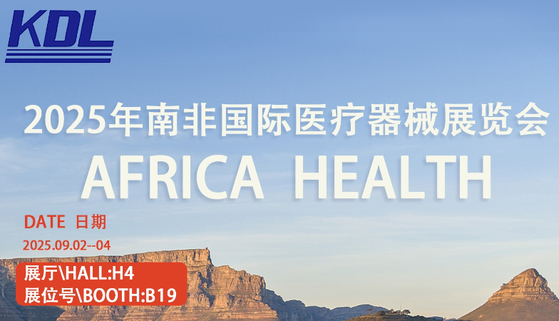 INVITATION | KDL INVITES YOU TO MEET US AT AFRICA HEALTH & MEDLAB AFRICA 2025