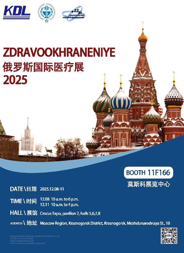 INVITATION | KDL INVITES YOU TO MEET US AT ZDRAVOOKHRANENIYE 2025