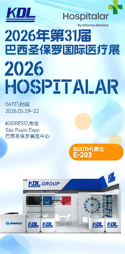 INVITATION FOR HOSPITALAR 2026 SAO PAULO EXPO